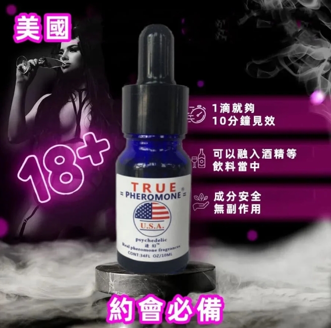 美國認證U.S.A迷幻液(30ml/瓶)